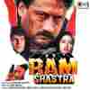 Ram Shastra 1995
