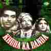 Khuda Ka Banda 1957