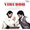 Viruddh Family Comes First 2005