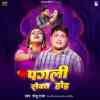 Pagli Rowat Hoi