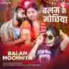 Balam Ke Mochhiya Official Audio