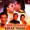 Swarg Yahan Narak Yahan 1991
