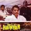 Hathyar 1989