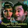 Payal Ki Jhankar 1968