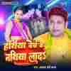 Hathiya Bech Ke Nathiya Lada