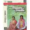 Chameli Ki Shaadi 1986