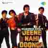 Jeene Nahin Doonga 1984