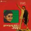 Saveray Wali Gaadi 1986