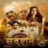 Chale Haathi Pe Hoke Sawar Official Audio