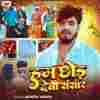 Ham Chhod Debau Sansaar Official Audio