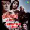 Hatimtai Ki Beti 1955