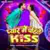 Pyar Me Pahile Kiss