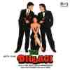 Yeh Dillagi 1994