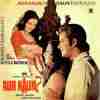 Aur Kaun 1979