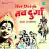 Nav Durga 1953
