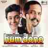 Hum Dono 1995