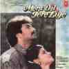 Mera Dil Tere Liye 1992