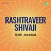 Rashtraveer Shivaji 1962