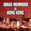 Johar Mehmood In Hong Kong 1971