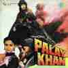 Allah Kare Chham Se Official Audio