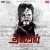 Theeviram 2025 Official Soundtrack