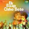 Buddhe Teri Chaal Buddhe Official Audio