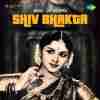 Shiv Bhakta 1955