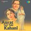 Aurat Teri Yahi Kahani 1954