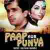 Paap Aur Punya 1974